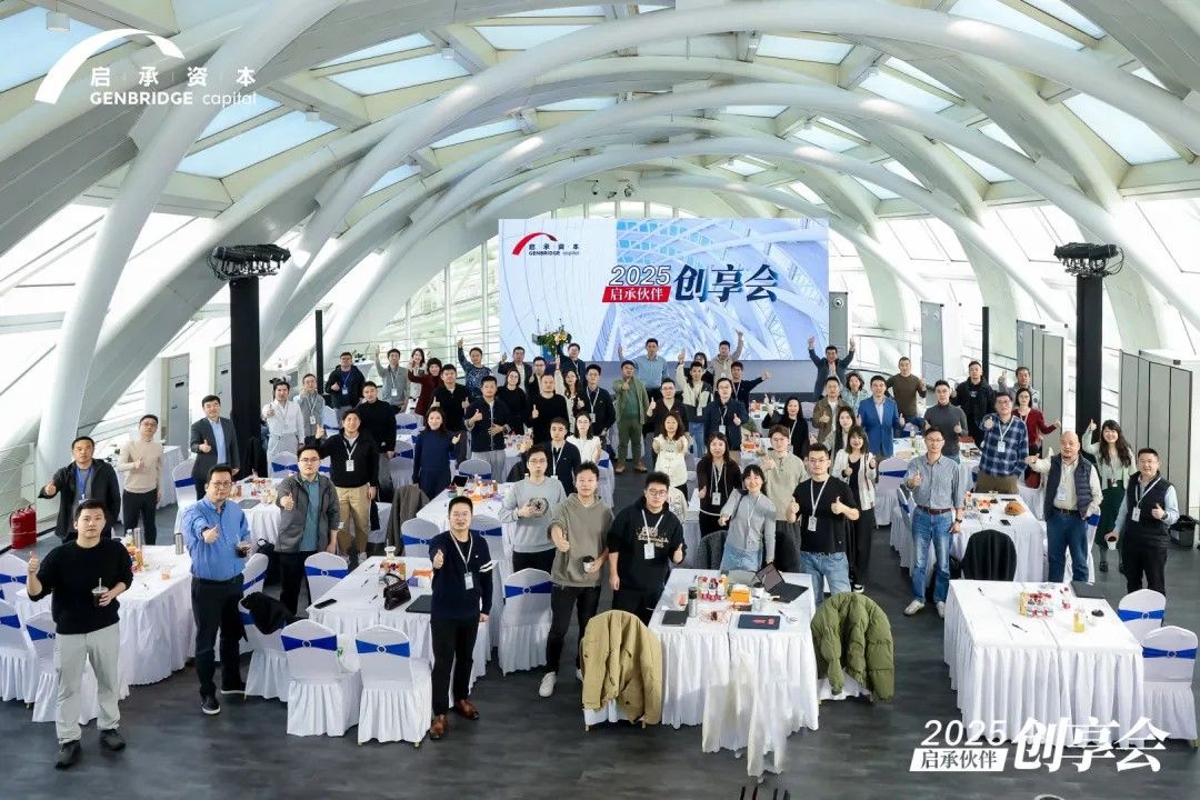 GenBridge 2025 Portfolios Gathering: Resilient in challenge, aligned with trend