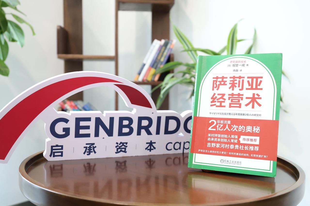 今天的中国餐饮，要向萨莉亚学什么？