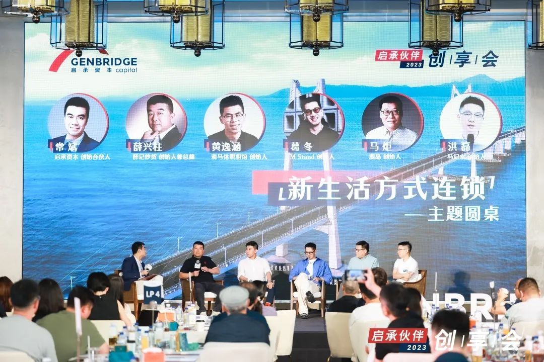 启承2千家“新生活方式连锁”门店：独特创新为用户带来升级体验