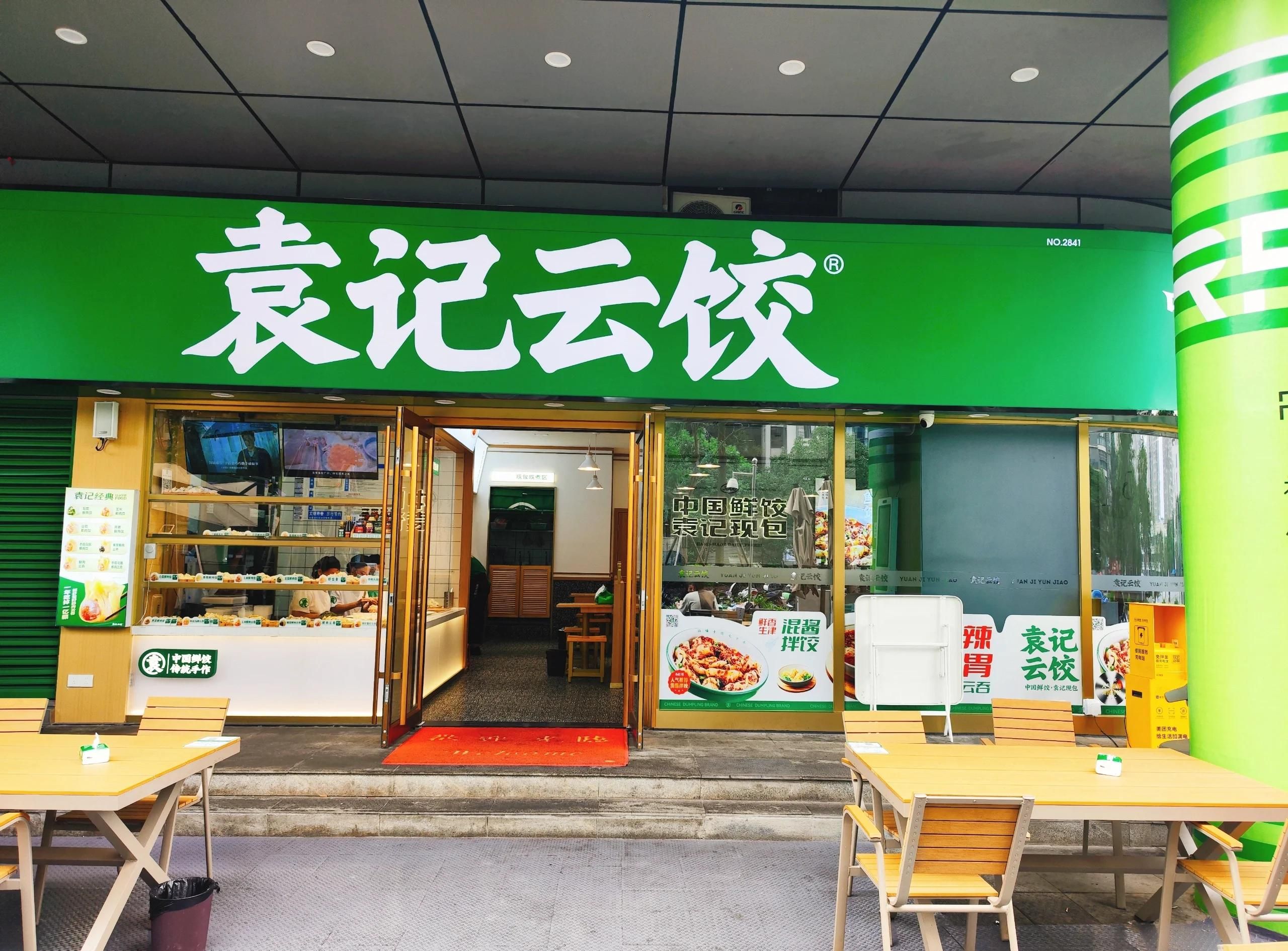 Yuen Kee Dumpling files for IPO, world’s largest Chinese fast-food brand