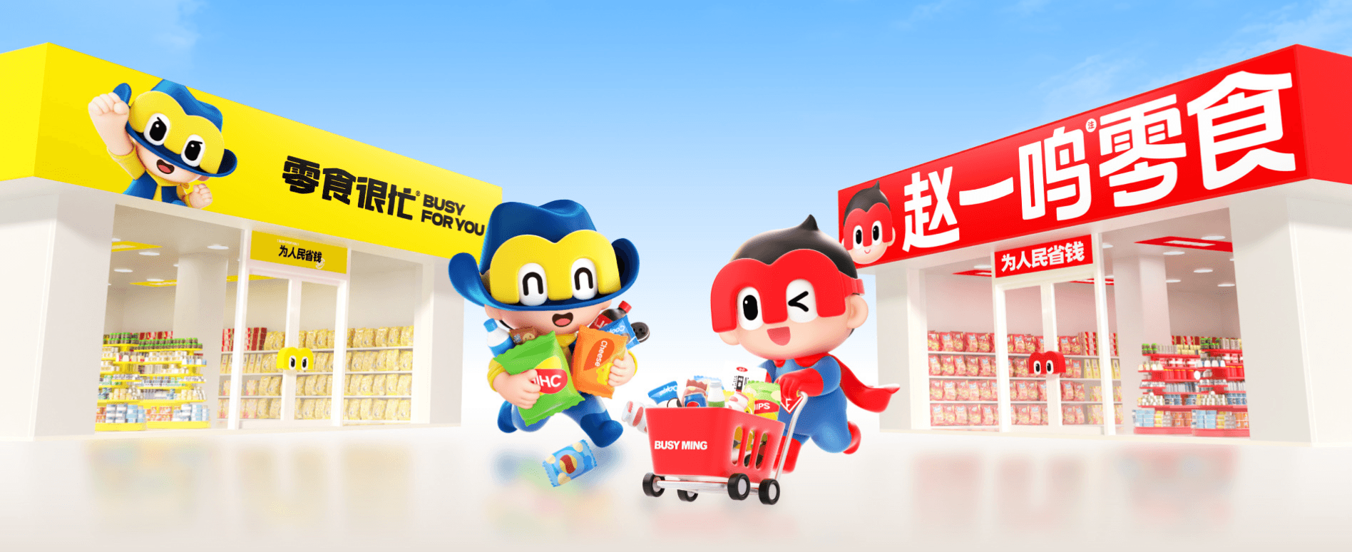 The value of business, measured in smiles