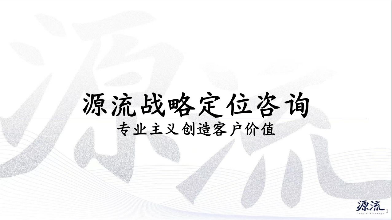 如何从心智定位出发，创造自己的增长极！