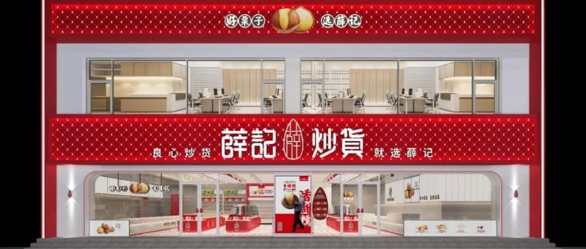 Xueji Pastries and Snacks raises CNY600 million in Series A round, led by GenBridge Capital