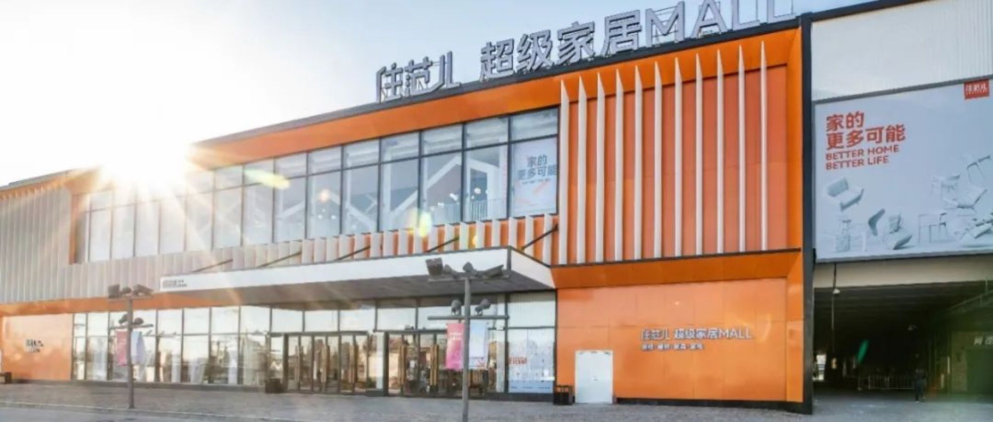 Conversation with GenBridge: Xianran Liu, CEO of Zhufaner, on creating the supermall of furniture and home goods