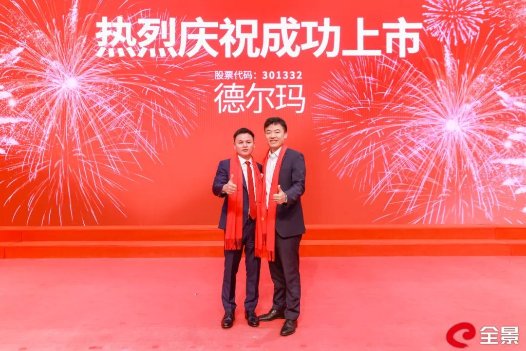 德尔玛登陆创业板：开启全球创新家电品牌新征程