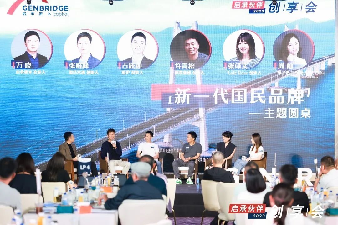 启承300亿“国民品牌”俱乐部：“好产品”永远是基础