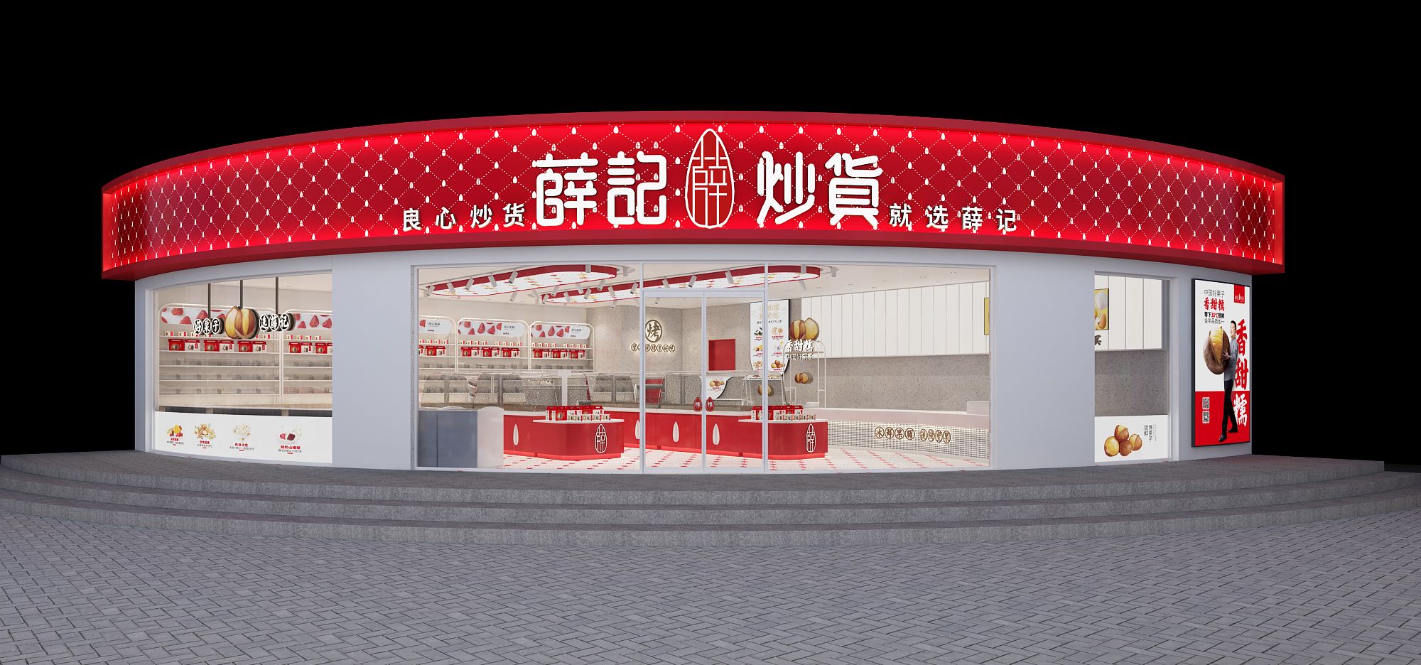薛记炒货：将心注入，产品为王